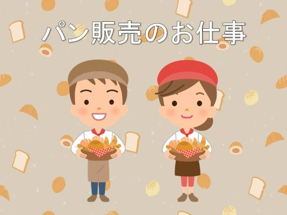 バイト先の写真