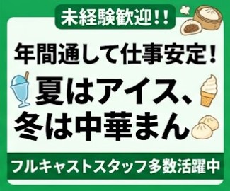 バイト先の写真