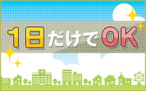 バイト先の写真