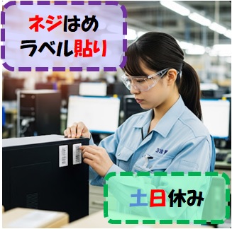 バイト先の写真
