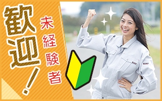 バイト先の写真