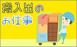 バイト先の写真