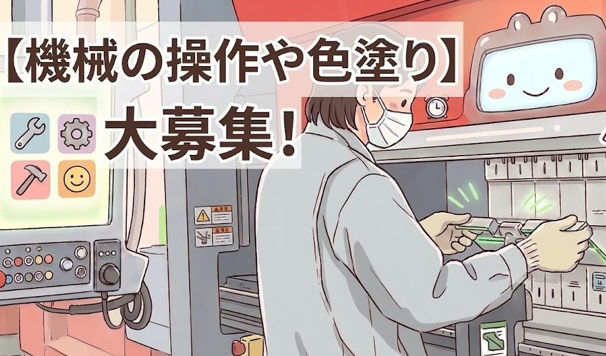 バイト先の写真