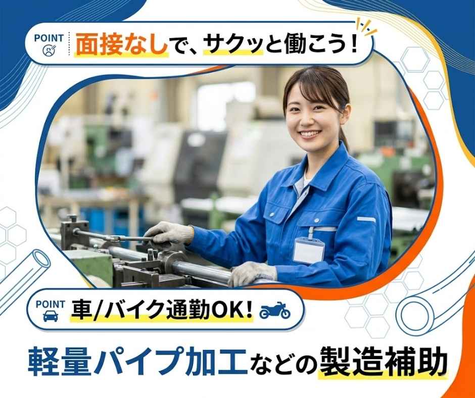 バイト先の写真