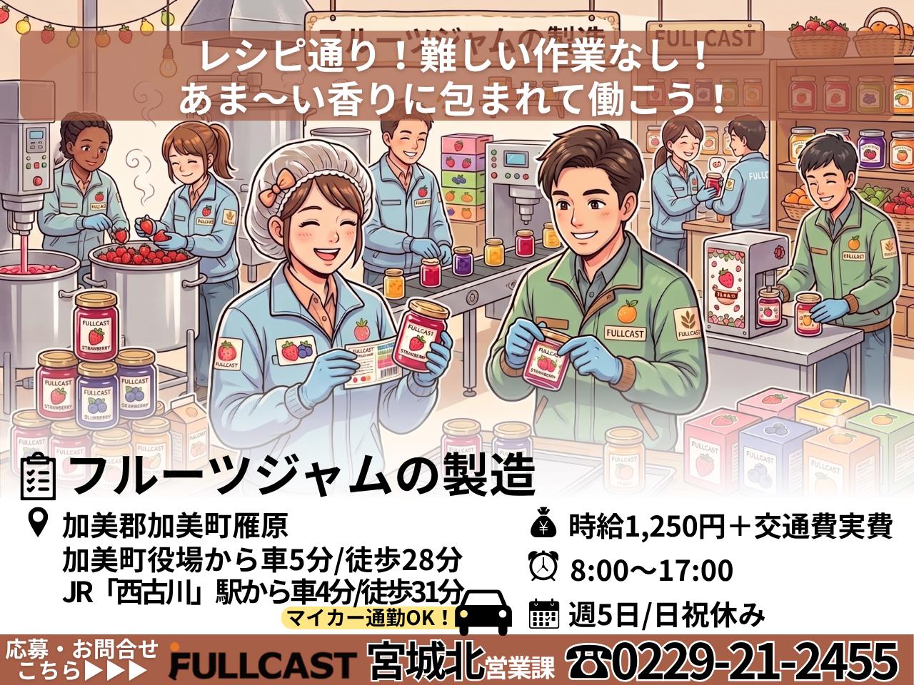 バイト先の写真