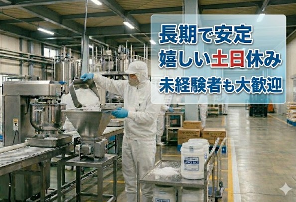 バイト先の写真
