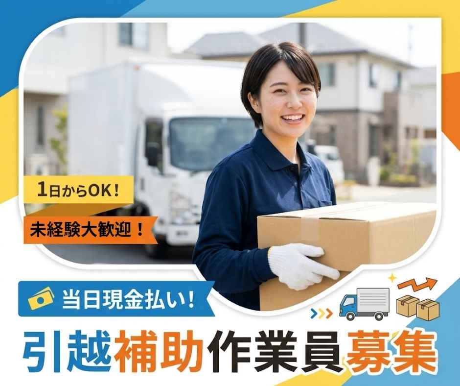 バイト先の写真