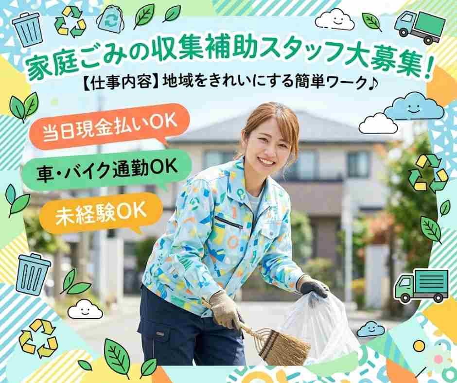 バイト先の写真
