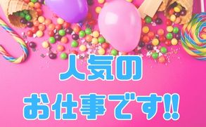バイト先の写真