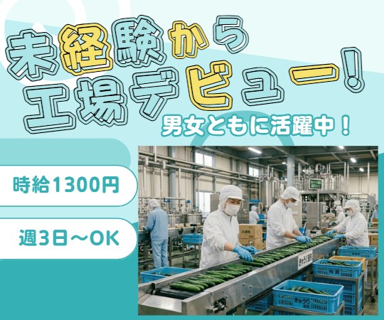 バイト先の写真