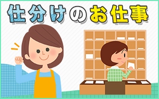 バイト先の写真