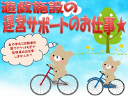 バイト先の写真