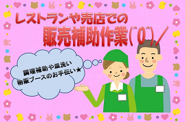バイト先の写真