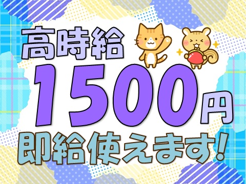 江東区のアルバイト バイト 情報 日付 22 04 05 火 22 04 07 木 勤務時間 08 00 00 高時給1500円 大人気 引っ越し補助 業務 フルキャスト