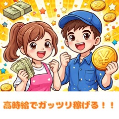 バイト先の写真