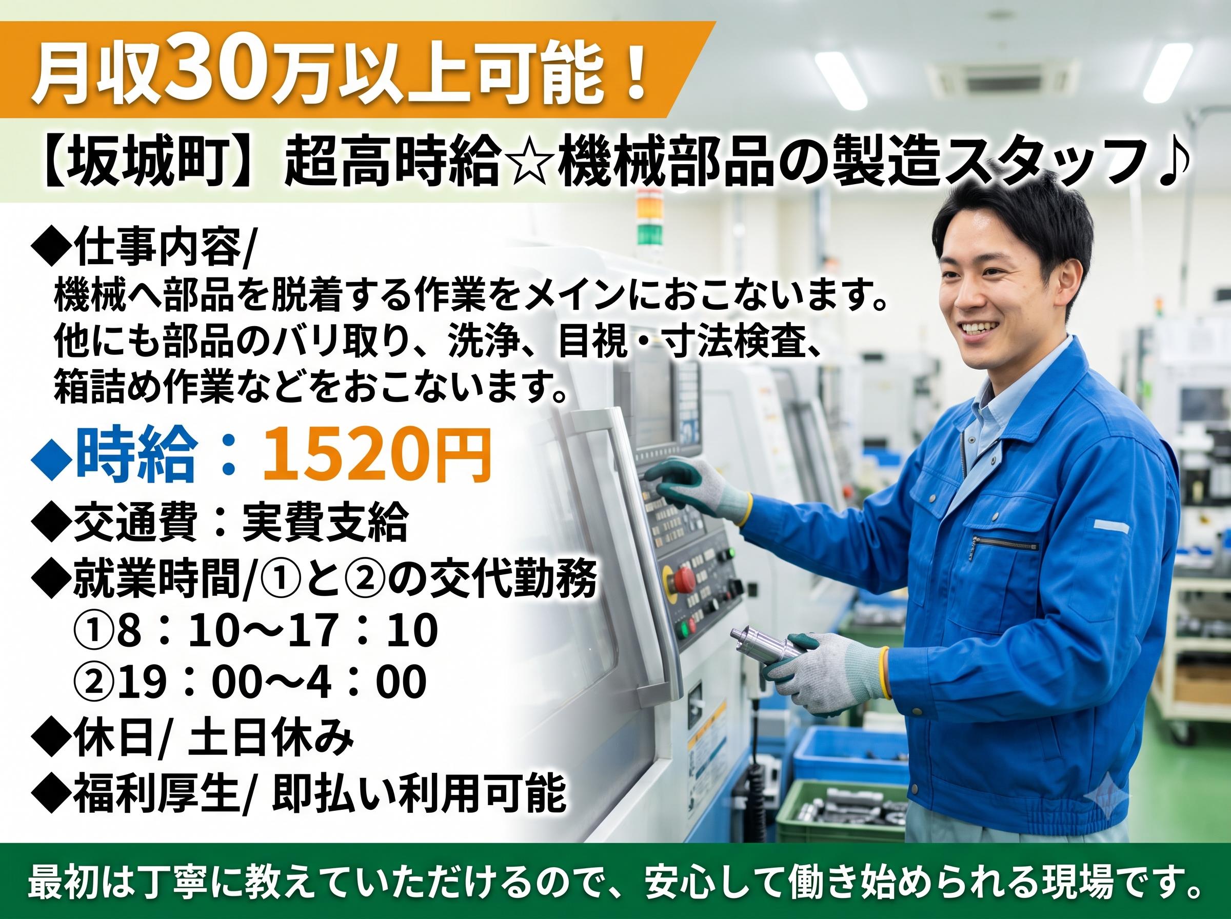 バイト先の写真