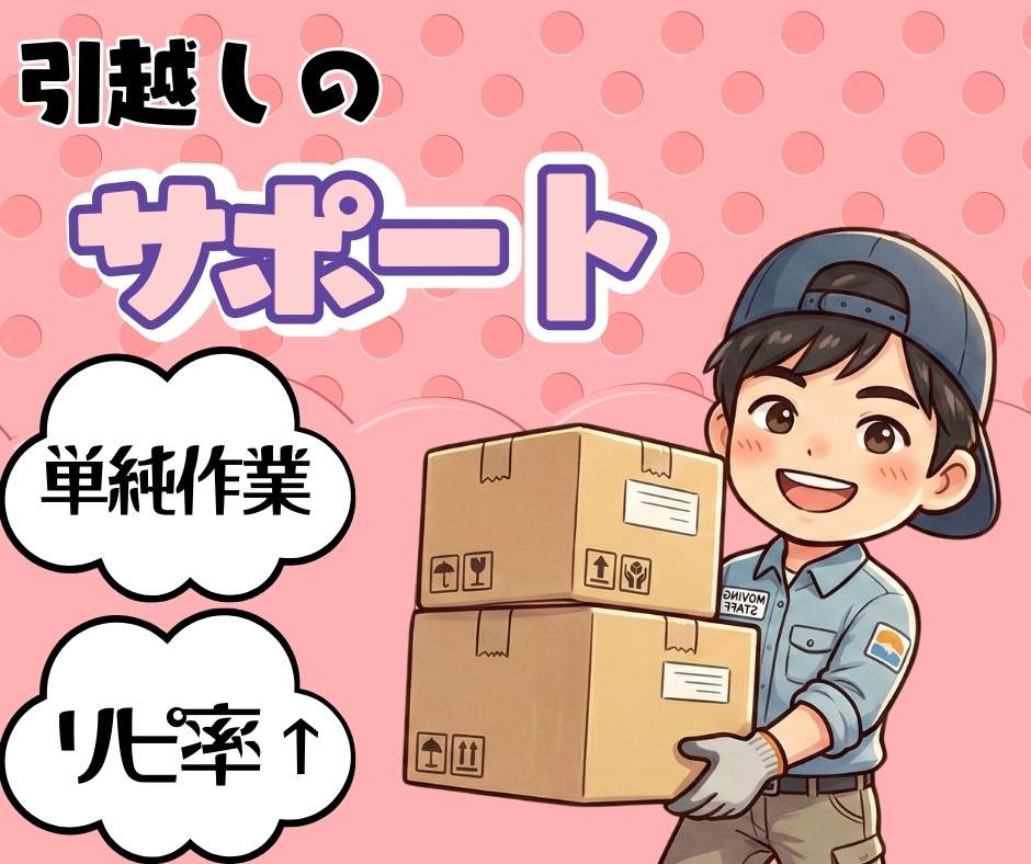 バイト先の写真