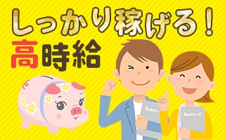 バイト先の写真