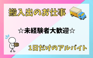 バイト先の写真
