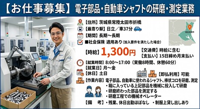 バイト先の写真