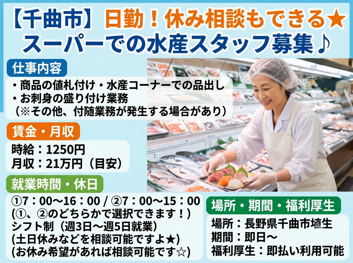 バイト先の写真
