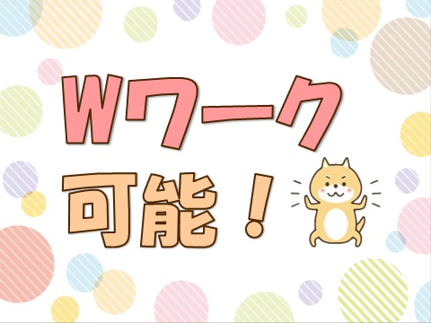 バイト先の写真