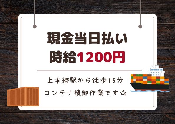 バイト先の写真
