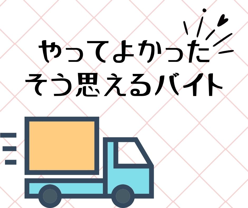 バイト先の写真