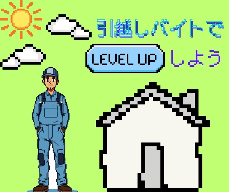 バイト先の写真