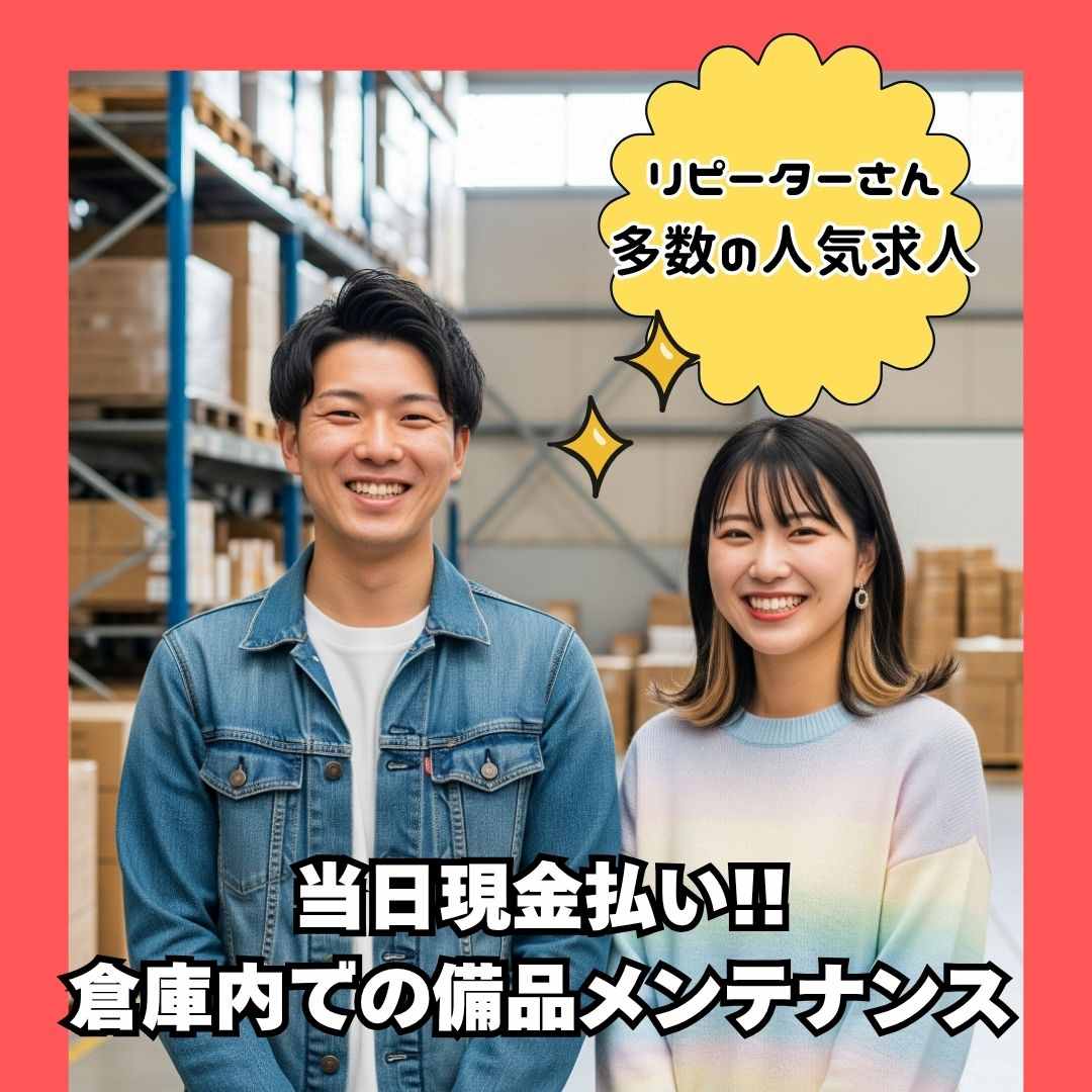 バイト先の写真