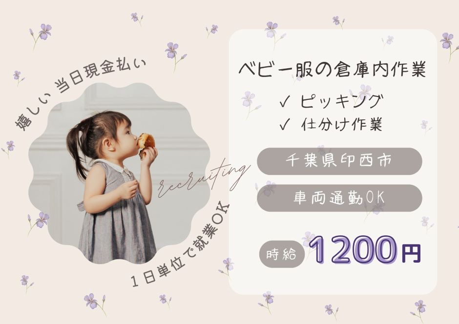 バイト先の写真