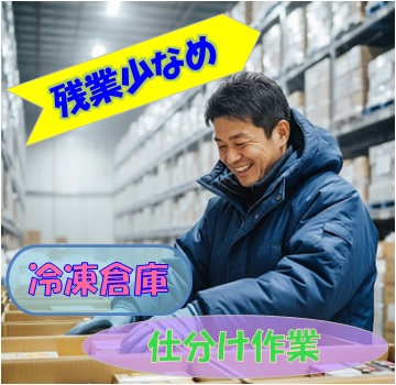 バイト先の写真