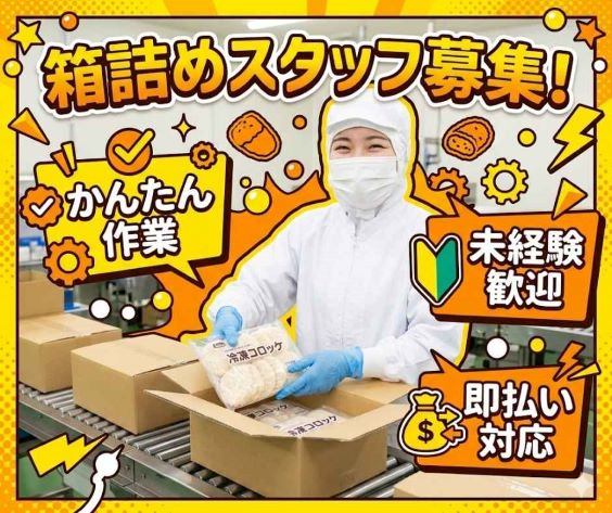 バイト先の写真