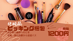バイト先の写真
