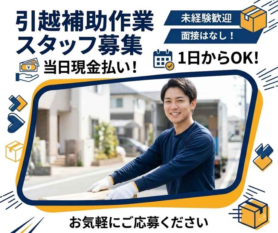バイト先の写真