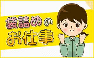 バイト先の写真