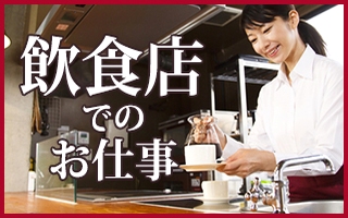 バイト先の写真