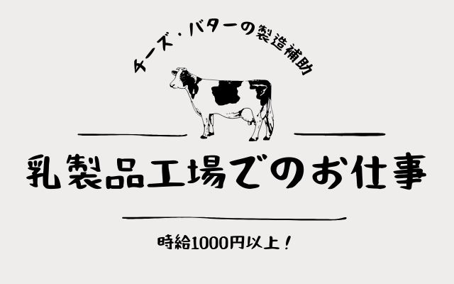 バイト先の写真