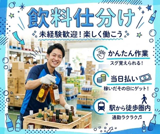 バイト先の写真