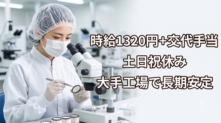バイト先の写真