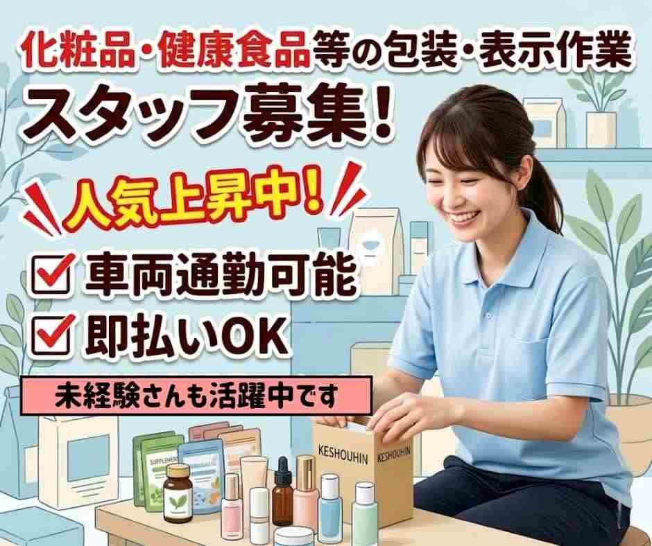 バイト先の写真