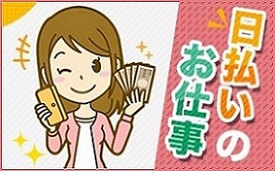 バイト先の写真