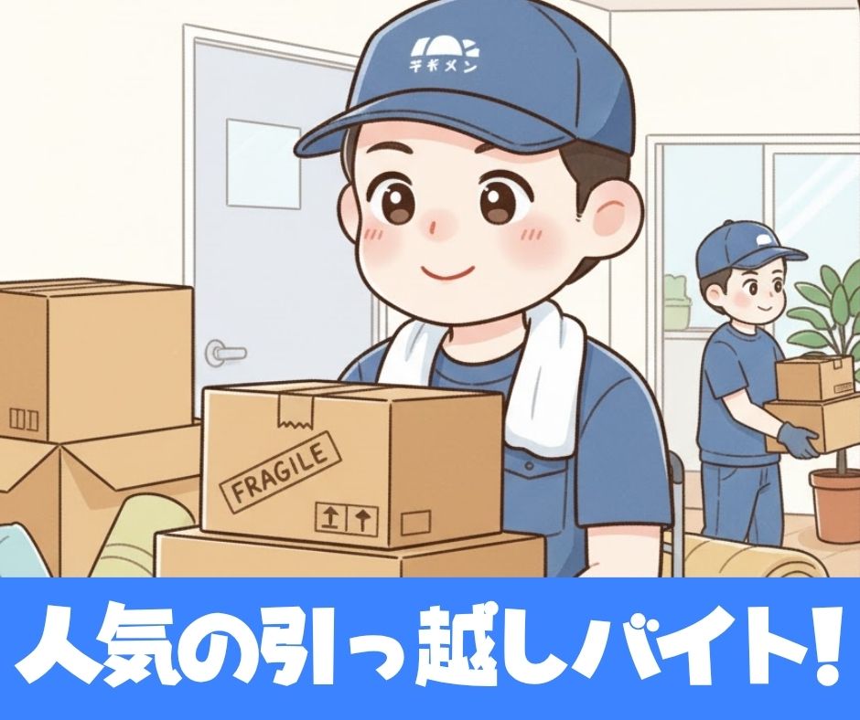 バイト先の写真
