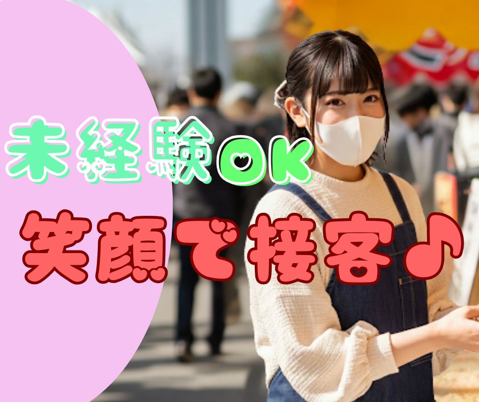 バイト先の写真