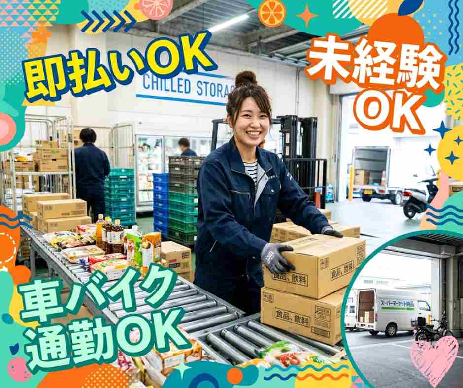 バイト先の写真