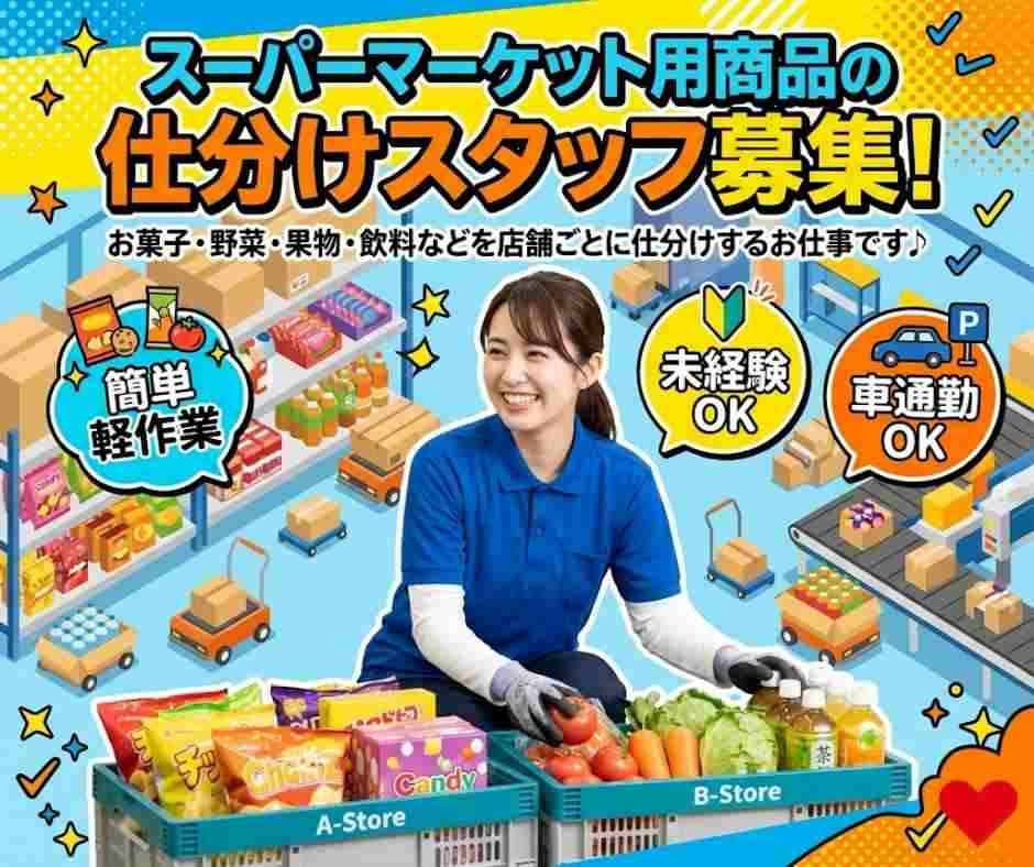 バイト先の写真