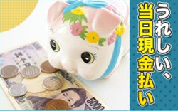 バイト先の写真