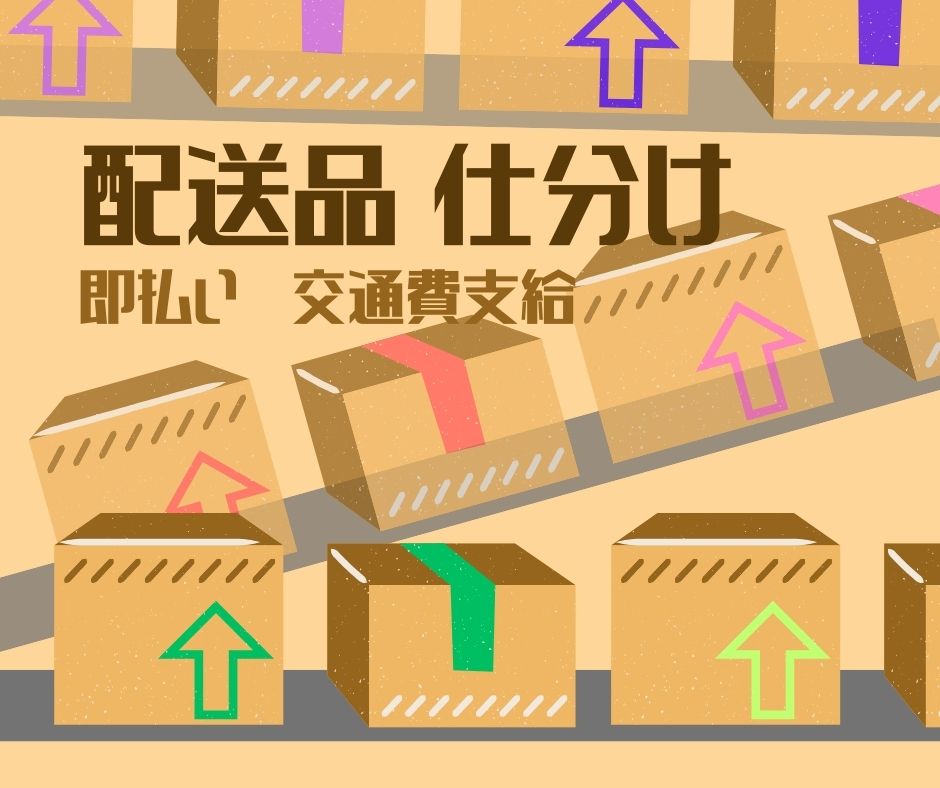 バイト先の写真