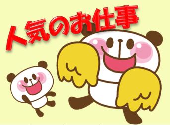 バイト先の写真