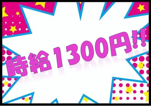 バイト先の写真